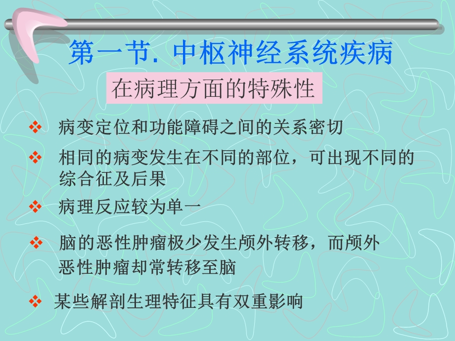 神经内分泌系统疾病学时.ppt_第3页