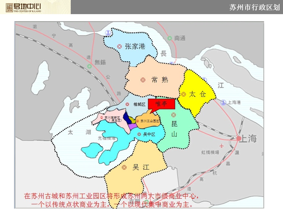 江苏省君地中心项目介绍手册33页.ppt_第3页