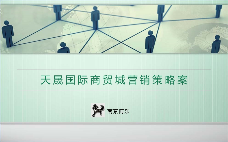 精准市场营销活动案例.ppt_第1页