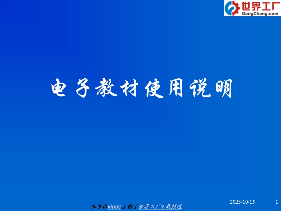 清华土木工程图制课件.ppt_第1页