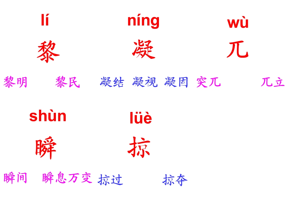 父亲、树林和鸟生字.ppt_第3页