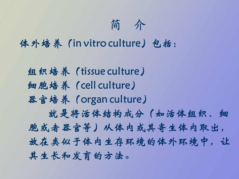 神经培养技术.ppt_第2页