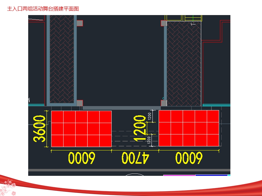 活动舞台搭建预算方案.ppt_第3页