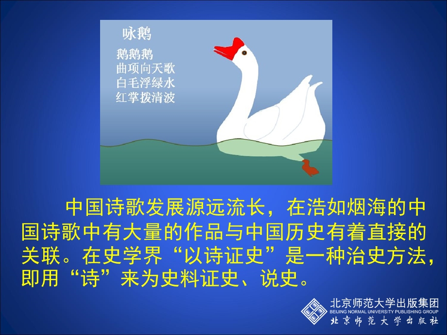 科技发明与唐诗.ppt_第2页