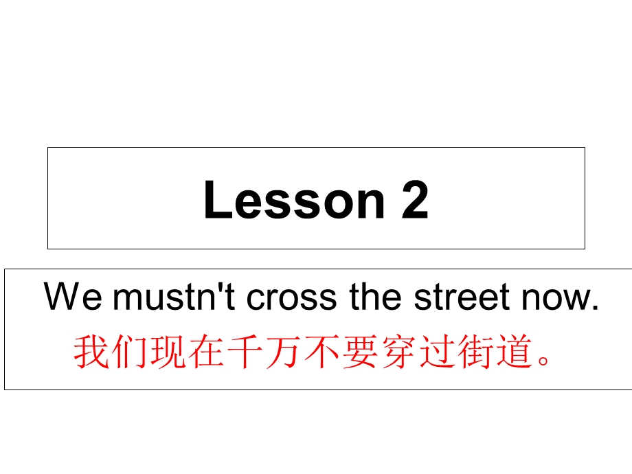 科普版五年级英语下册lesson2第二课时.ppt_第1页