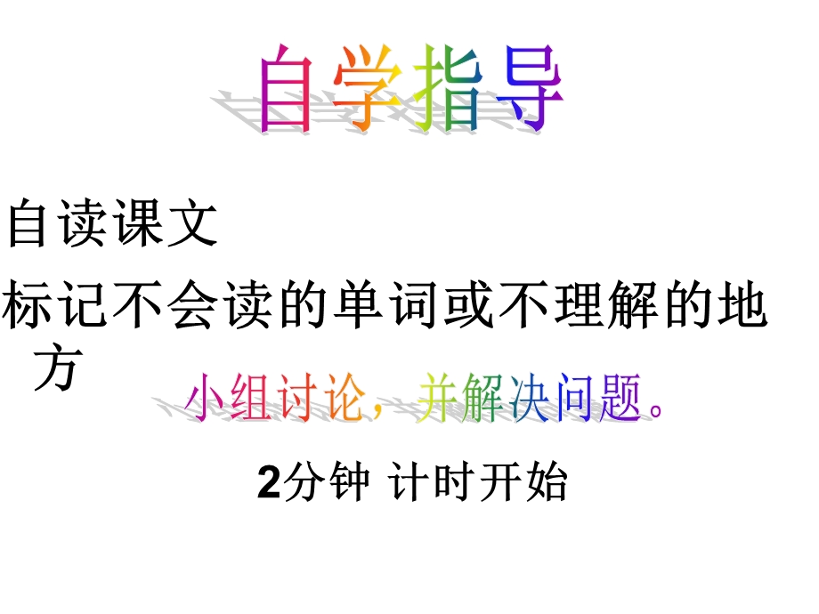 科普版五年级英语下册lesson2第二课时.ppt_第3页