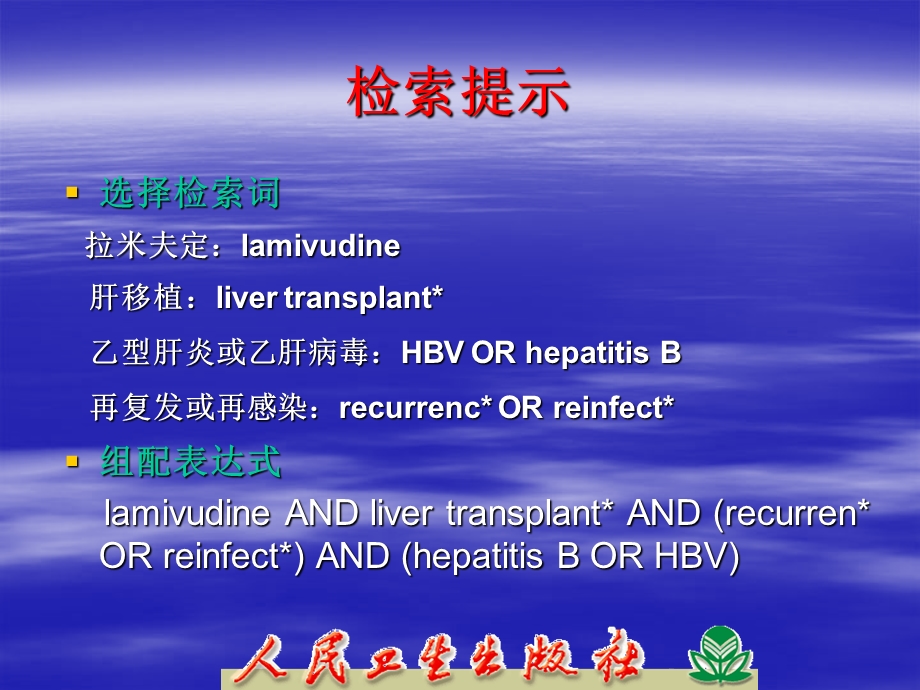 生物学文摘网络版数据库.ppt_第3页