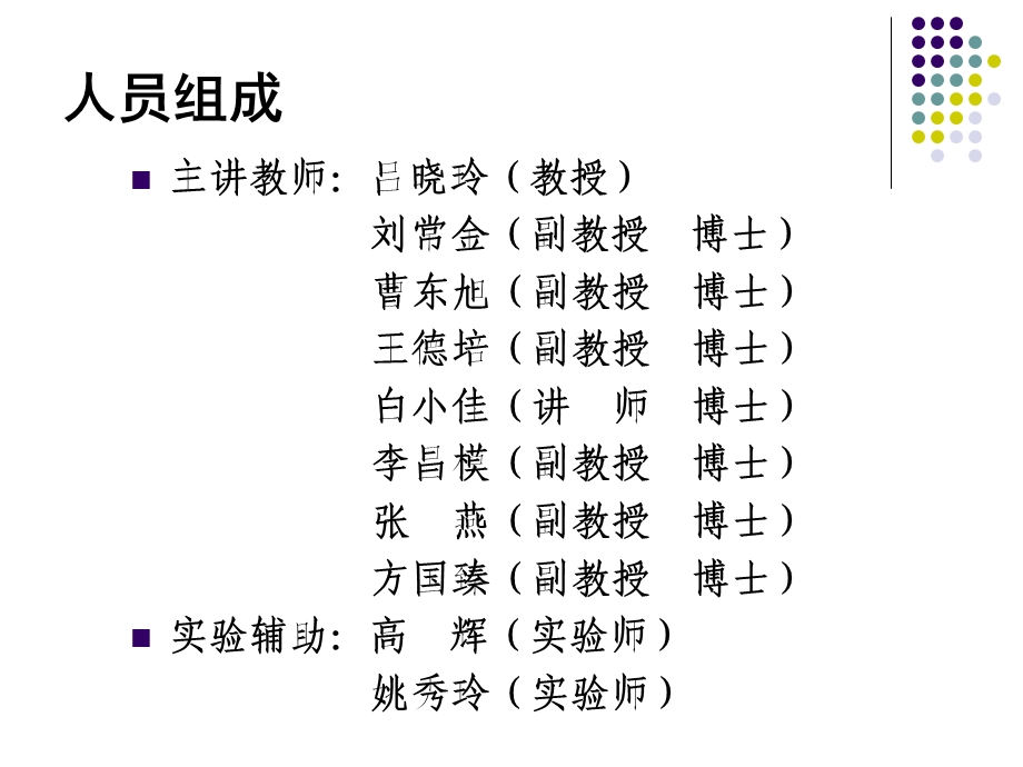 生物化学实验-电泳.ppt_第2页