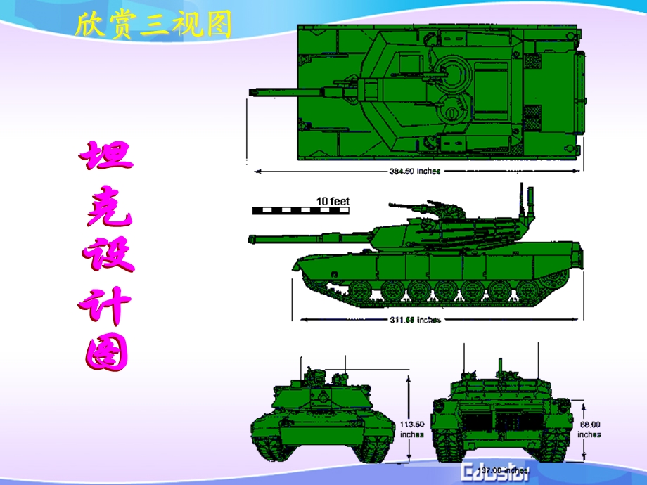 空间几何体的三视图-基本几何体的三视图.ppt_第3页