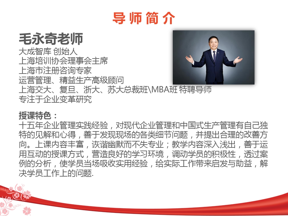 激活细胞,打造特色班组.ppt_第2页