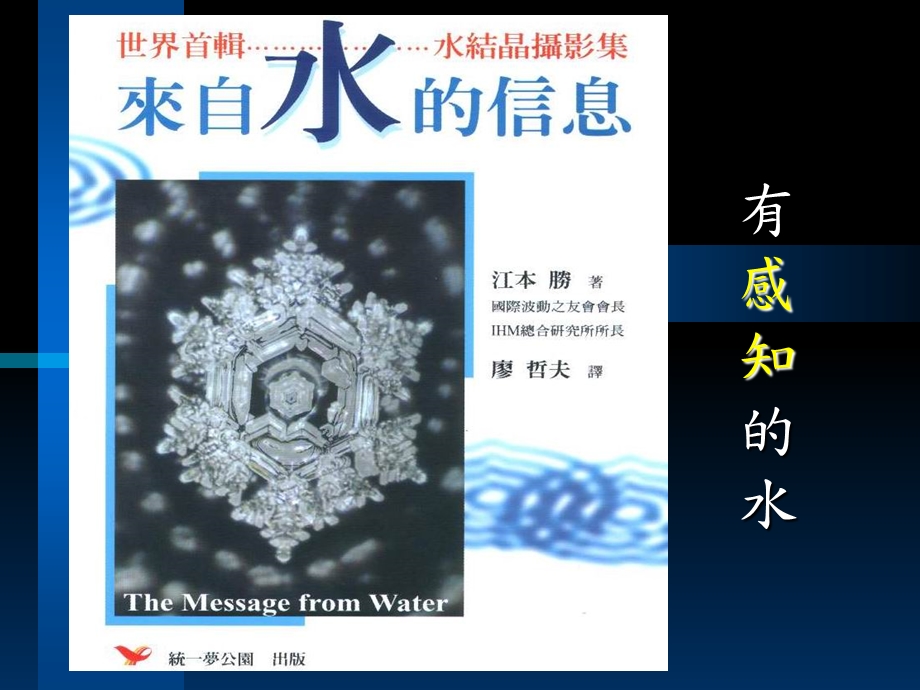 水知道答案完整版.ppt_第1页