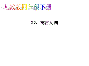 纪昌学射PPT优质课件.ppt