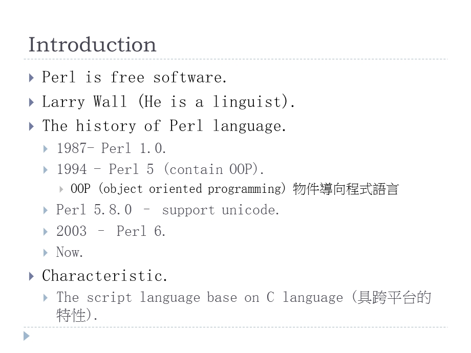 生物资讯程式语言应.ppt_第3页