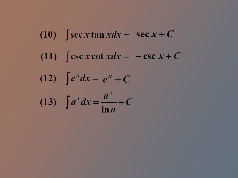 积分基本公式.ppt_第3页