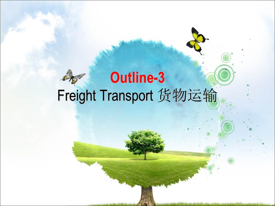 物流英语part3Freighttransport.ppt_第3页