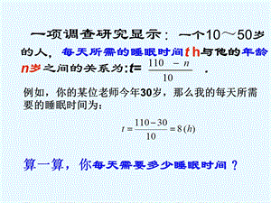 求代数式的值(沪科版).ppt