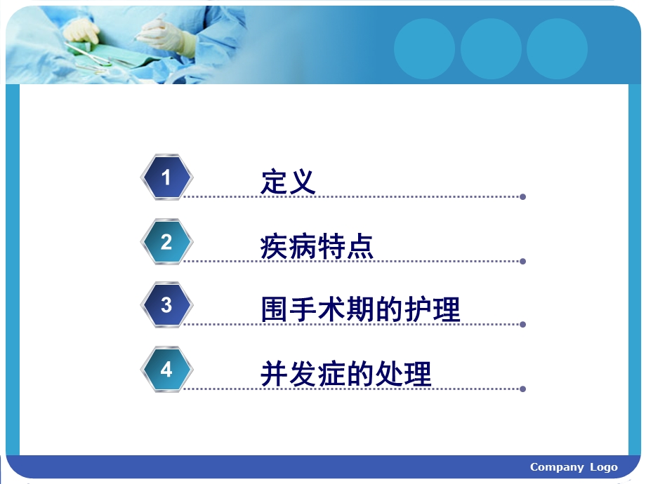 甲状旁腺切除术.ppt_第2页