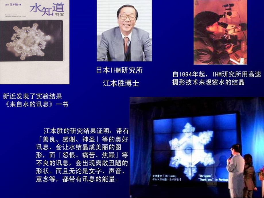 水知道答案每一滴水都有一颗心.ppt_第3页