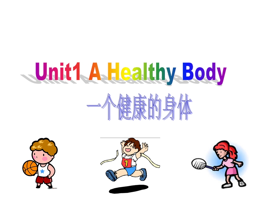 深港朗文版6年级unit.ppt_第1页