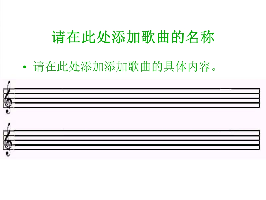 精彩模板之音乐.ppt_第3页