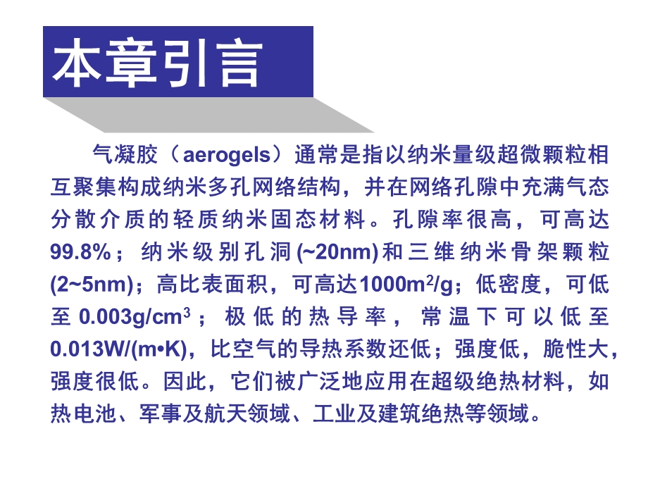 简明无机合成第5章.ppt_第3页