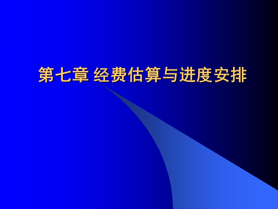 矿山环境保护与恢复治理方案工程经费.ppt_第2页