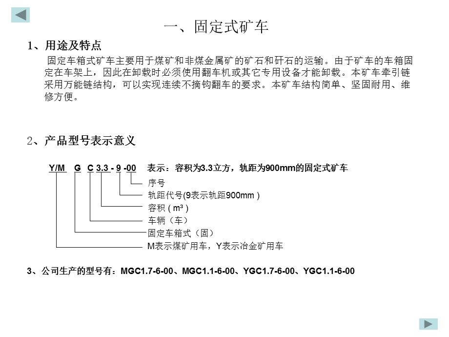 矿山销售人员培训素材.ppt_第2页