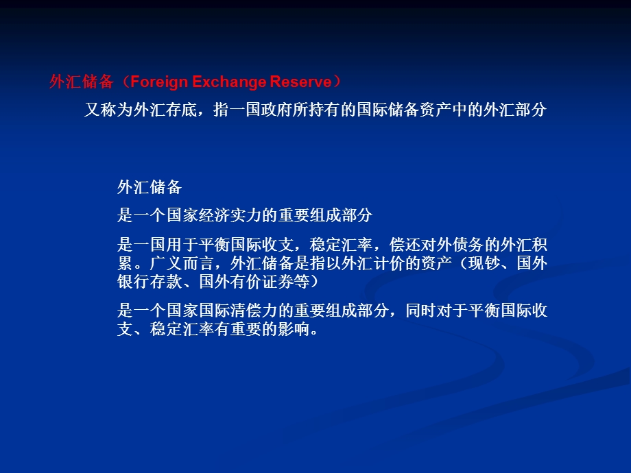 简单的经济知识.ppt_第3页