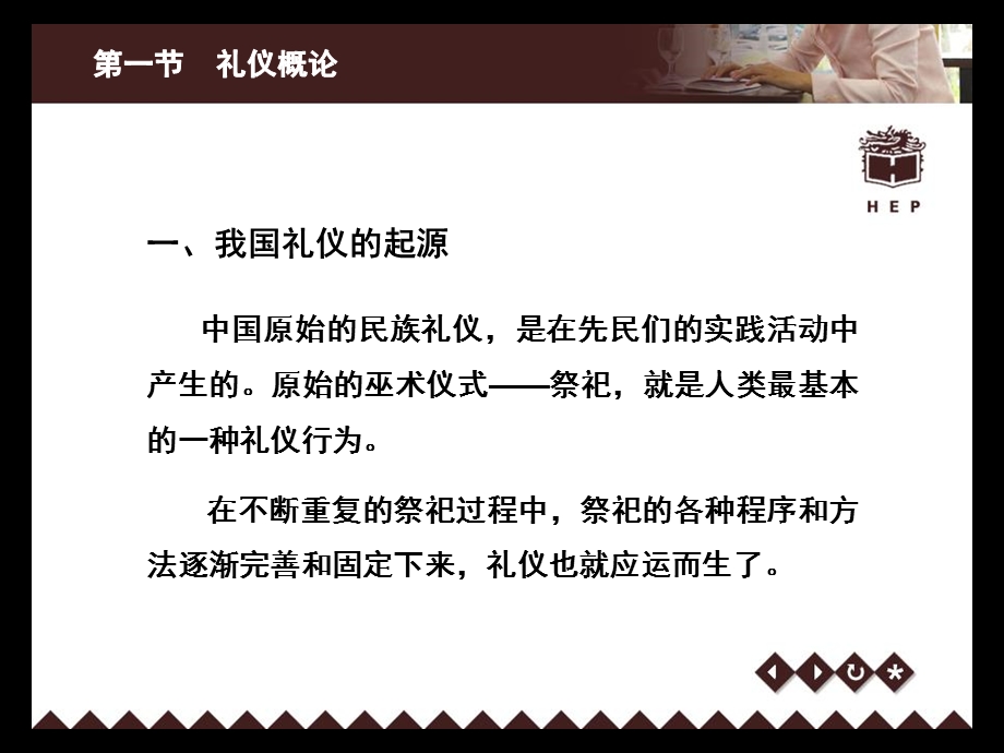 礼仪规范教程知识性强图片可参考.ppt_第3页