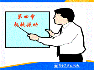 简谐振动的描述.ppt