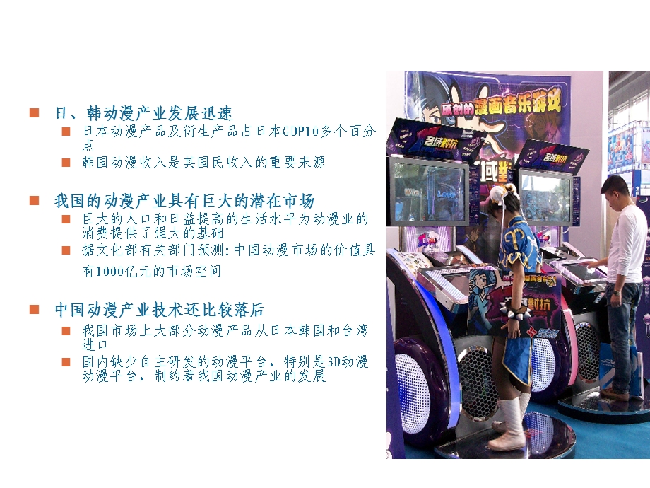 科技计划项目答辩材料.ppt_第2页