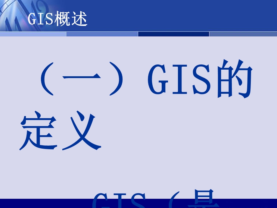 水电站GIS简介.ppt_第3页