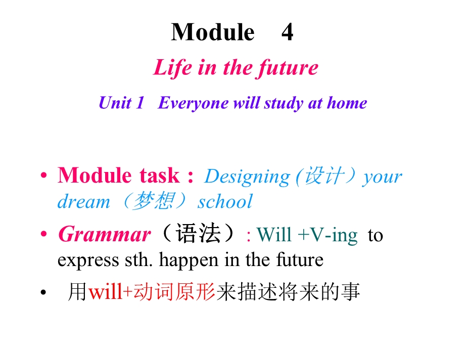 用will动词原形来描述将来的事.ppt_第1页