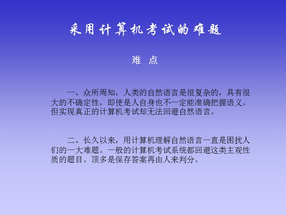 生物学网络考试系统.ppt_第3页