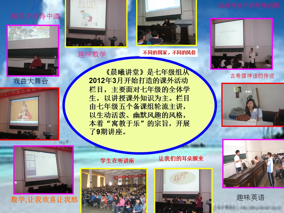 社团活动成果展.ppt_第2页