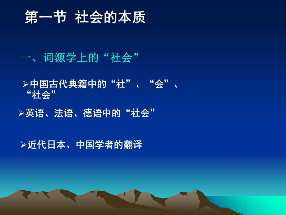 社会及其构成要素 (2).ppt_第3页