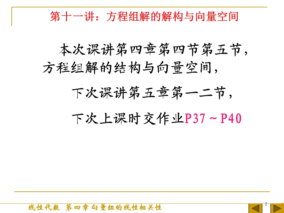 练习册P37403题至9题期中交.ppt_第2页