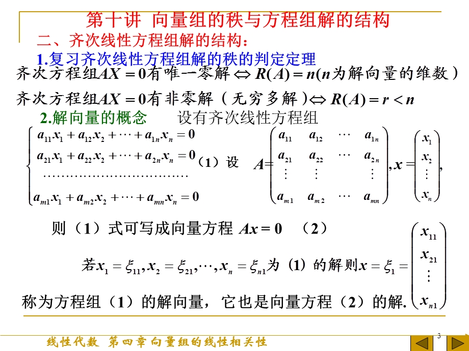 练习册P37403题至9题期中交.ppt_第3页