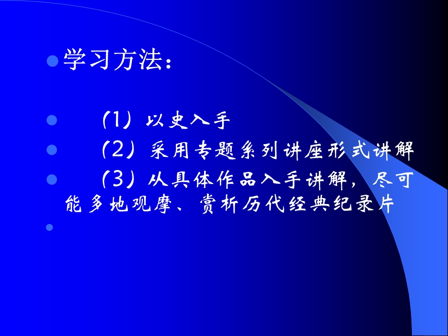 纪录片经典课件.ppt_第2页