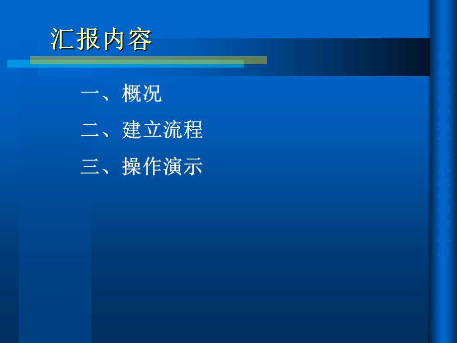 测土配方施肥软件系统应用综述(2014).ppt_第2页