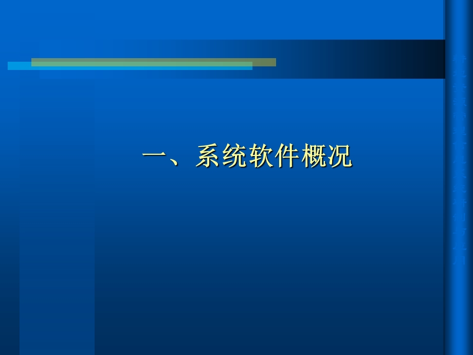 测土配方施肥软件系统应用综述(2014).ppt_第3页