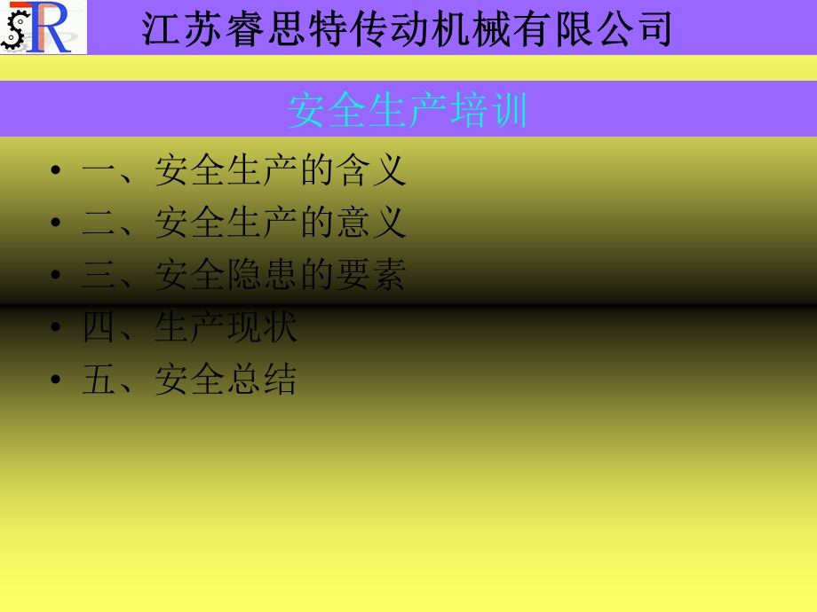 生产安全及数控车床操作培训.ppt_第3页