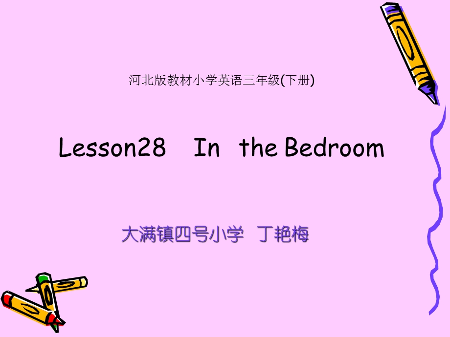 河北版教材小学英语三年级.ppt_第1页