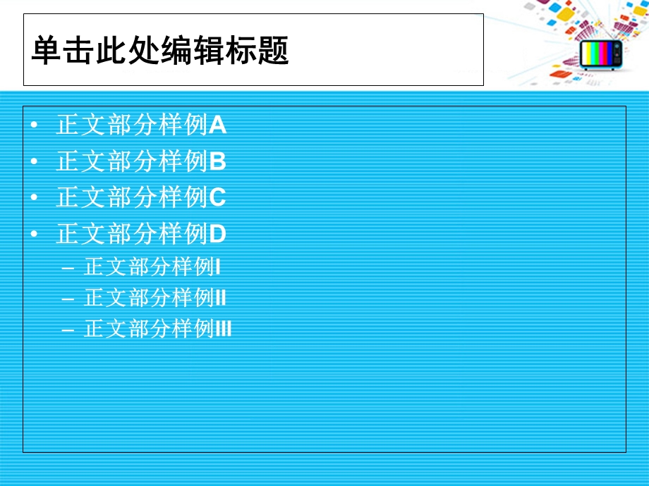 精美通用PPT模板蓝色信息主题.ppt_第2页