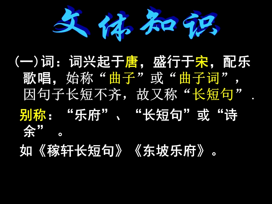 沁园春长沙修订.ppt_第3页