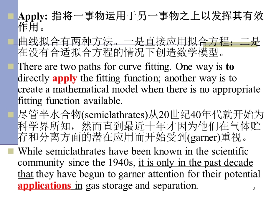 科技英语表达与写作.ppt_第3页