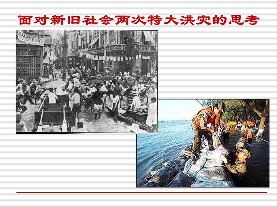 生活在人民当家作主国家.ppt_第2页