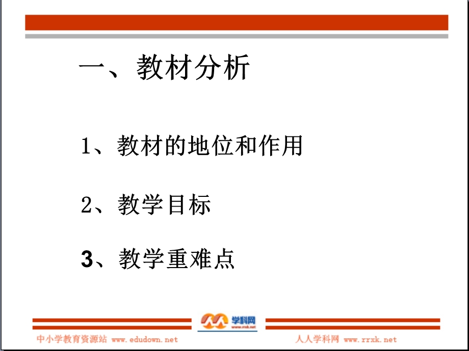 沪科版物理八年级2.1《动与静》PPT课件.ppt_第2页