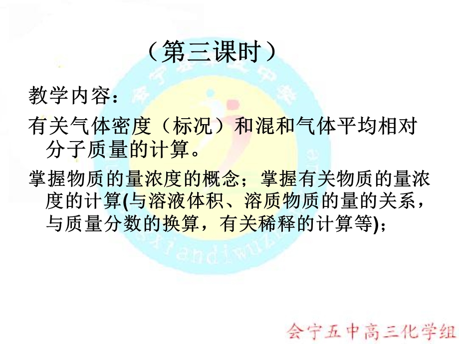 气体密度的计算.ppt_第1页