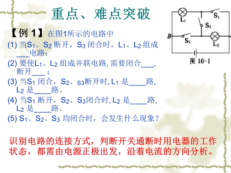 电路习题课好用.ppt_第3页